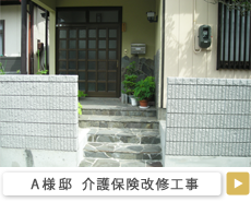 新築M様邸
